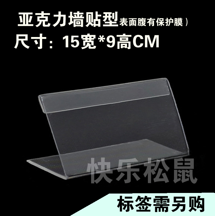 Merchandise mark price sign shelf 9x15cm acrylic L type show shelf price tag shelf price tag seat cards-Taobao