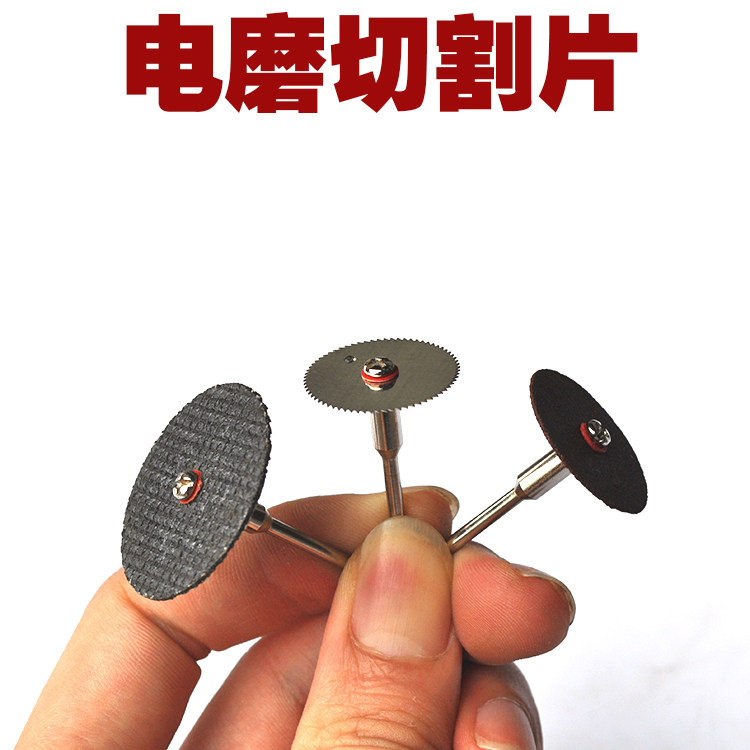 Electric Grinding Blades Grinding Wheels Drills Stainless Steel Metal Saw Blades Cutting Metal Jade Wood