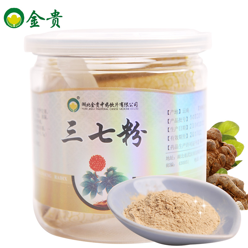 金贵 三七粉 100g   云南文山20头纯三七粉正品田七 田七粉