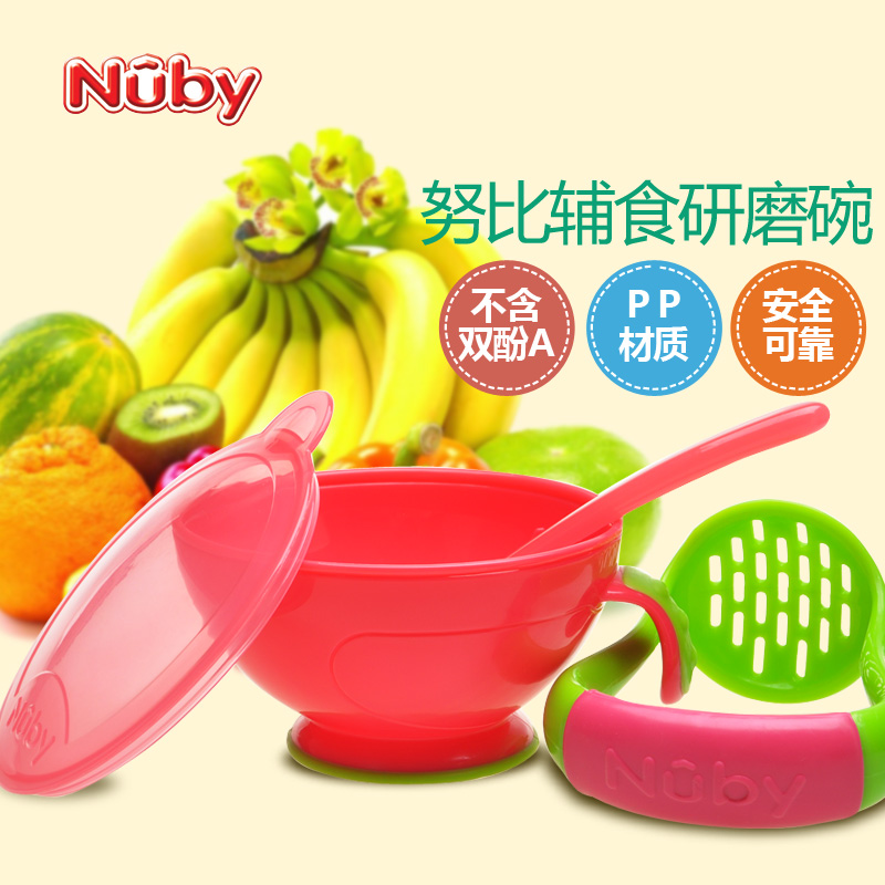 美国努比Nuby婴儿蔬菜果泥研磨碗 辅食调理器儿童手动料理餐具