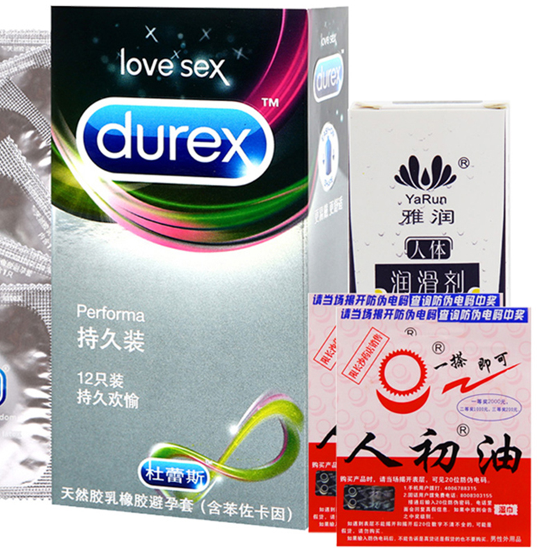 杜蕾斯持久装避孕套12只 男女高潮安全套 送人初油湿巾雅润情趣品