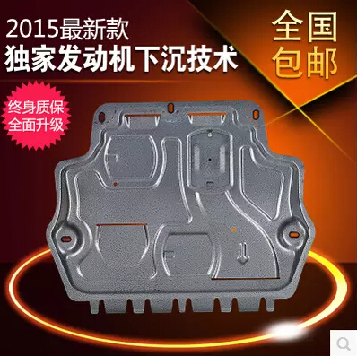 专用于雪铁龙世嘉 C4L 全新爱丽舍 C3-XR 3D发动机下护板 改装