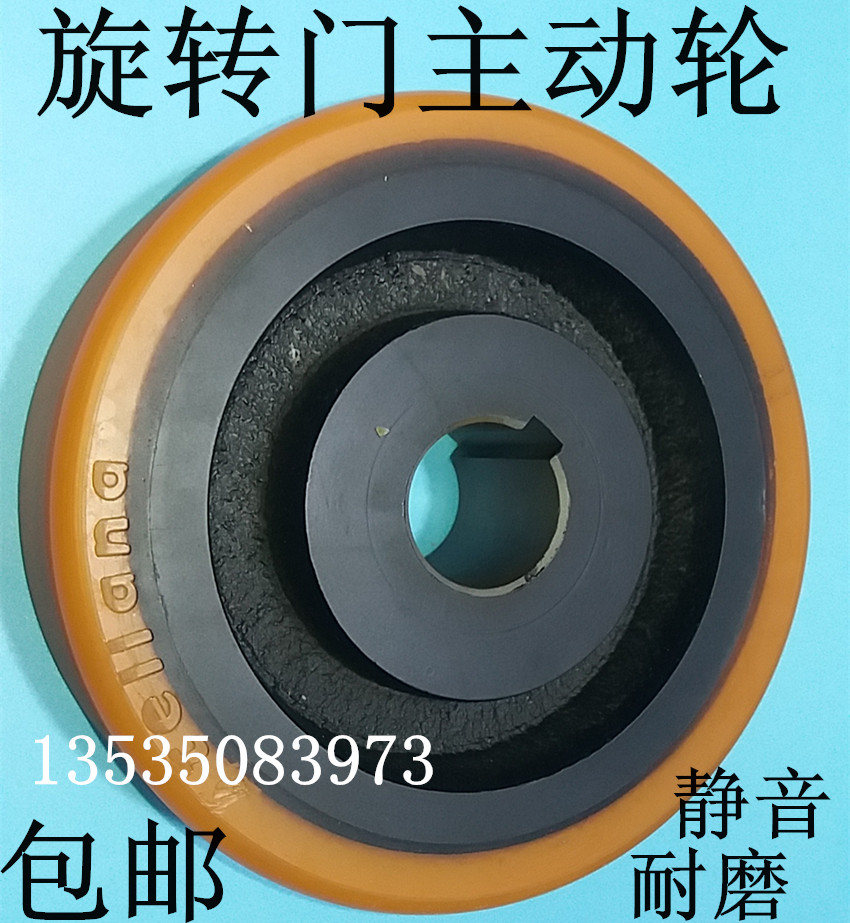 Revolving door pulley Drive wheel Automatic door roller Rubber wheel Driven wheel Baodun drive wheel Main wheel Load bearing auxiliary wheel