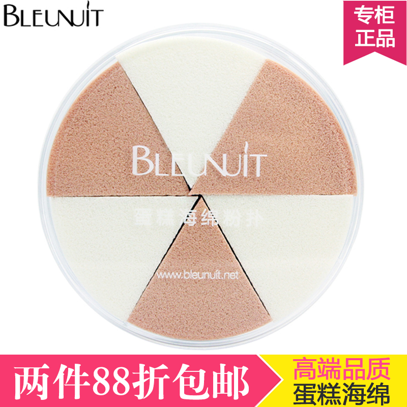 BLEUNUIT/深蓝彩妆蛋糕海绵粉扑粉底上妆粉扑6块装细腻柔软带盒子