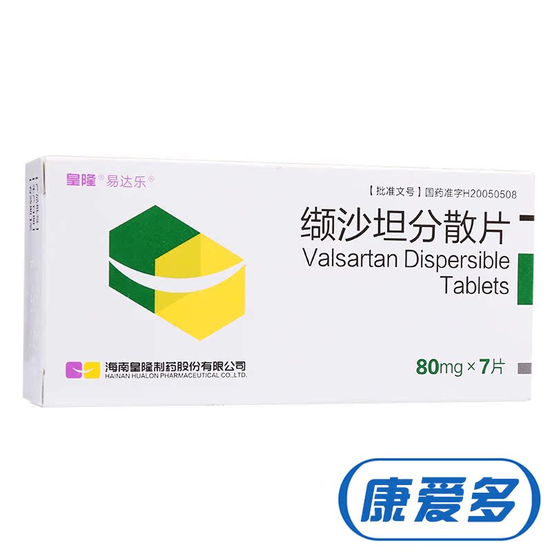 易达乐 缬沙坦分散片 80mg*7片/盒