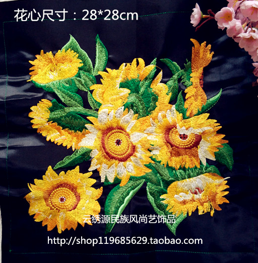 National wind machine embroidery embroidery piece harvest sunflower clothing bag handmade DIY accessories
