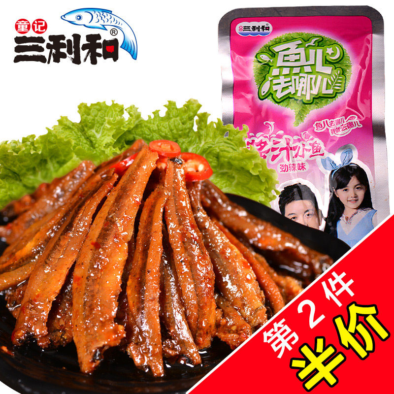 【天猫超市】童记三利和15g劲辣小鱼仔小鱼干毛毛鱼肉小鱼片零食