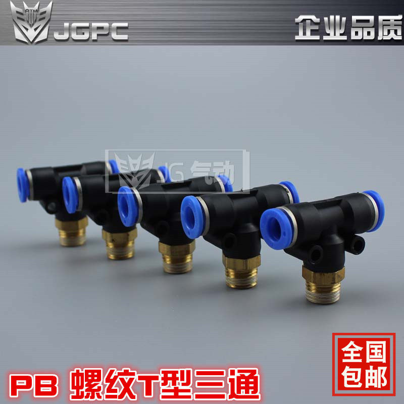 Pneumatic trachea quick connector T-thread positive tee PB8-02 6-01 4-01 10-03 12-04
