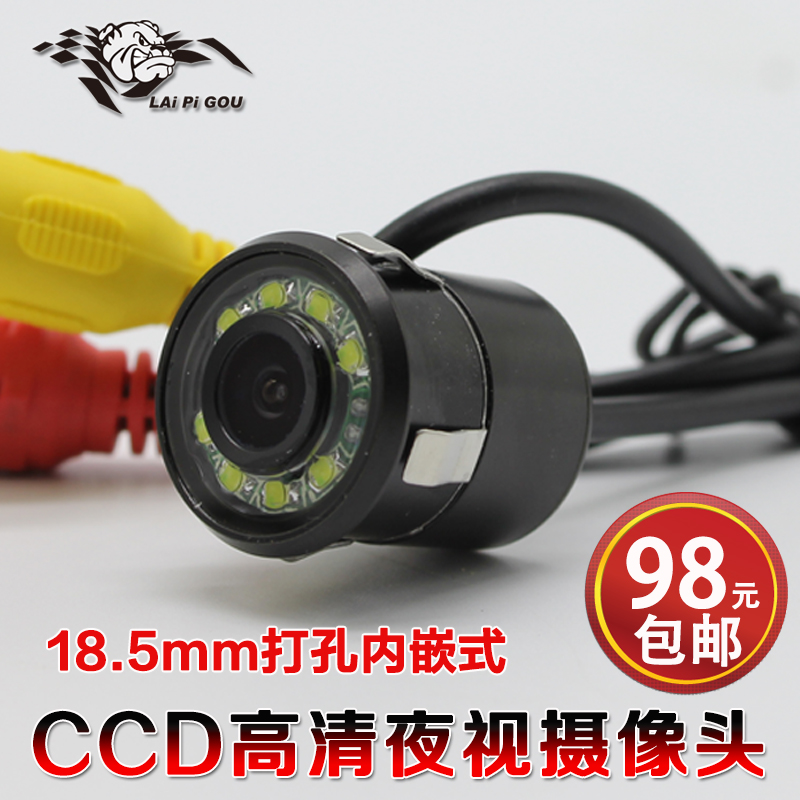 LAIPIGOU 汽车通用打孔后视8LED夜视高清CCD夜视防水倒车摄像头