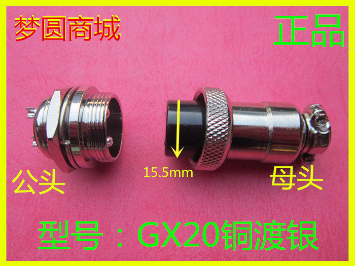 Aviation plug socket GX20 2 core 3 core 4 core 5 core 6 core 7 core 8 core 9 core 10 core 12 14 core 15 core 19mm