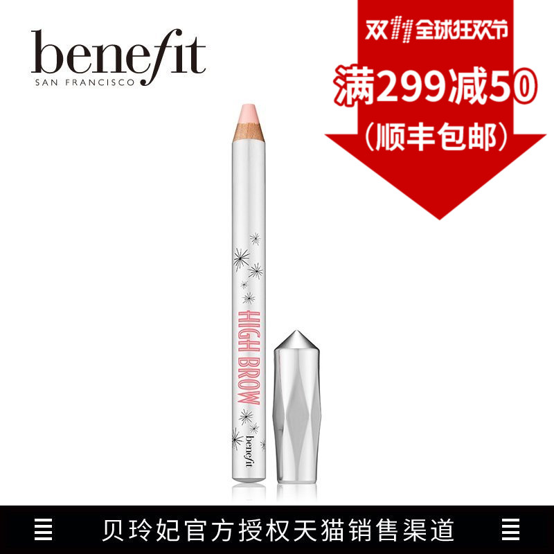 11.11贝玲妃扬眉吐气笔眉部高光修容神器焕彩提亮肤色遮瑕多功能