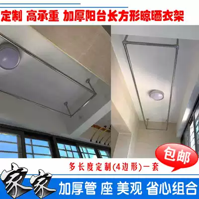 Thickened stainless steel rectangular balcony fixed drying rack clothes rod top mounted hanging through flange 25 tube seat