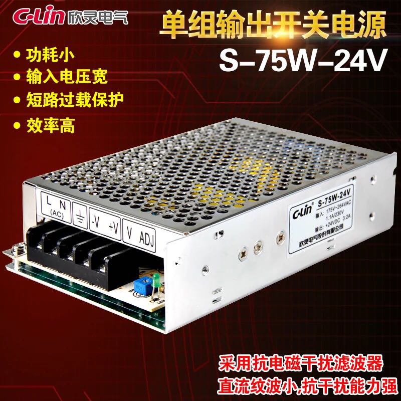 Hingling card switching power supply S-75W-24V 3 1A S-75W-12V 6 3A Single group output current supply-Taobao