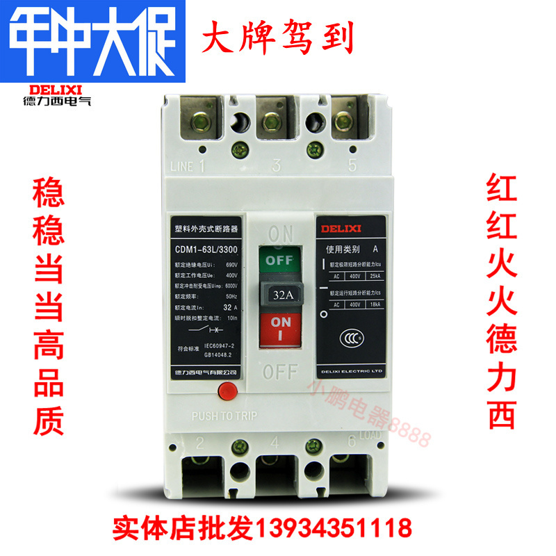 Dresy plastic shell breaker CDM1-63L 3300 32A 40A 40A 63A three-phase air switch NM1