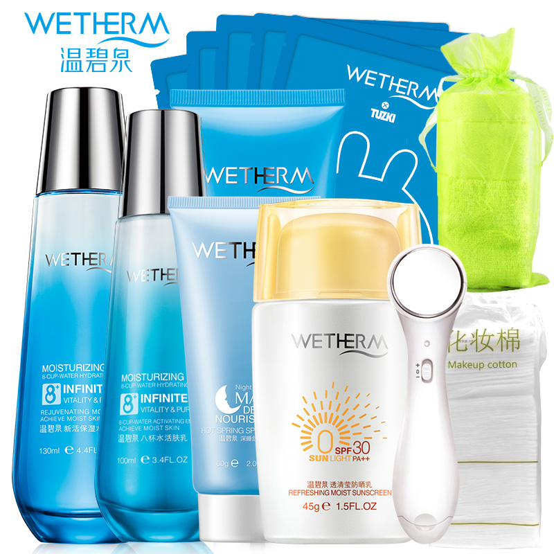 温碧泉套装正品专柜八杯水护肤品面部护理套装春补水保湿化妆品女