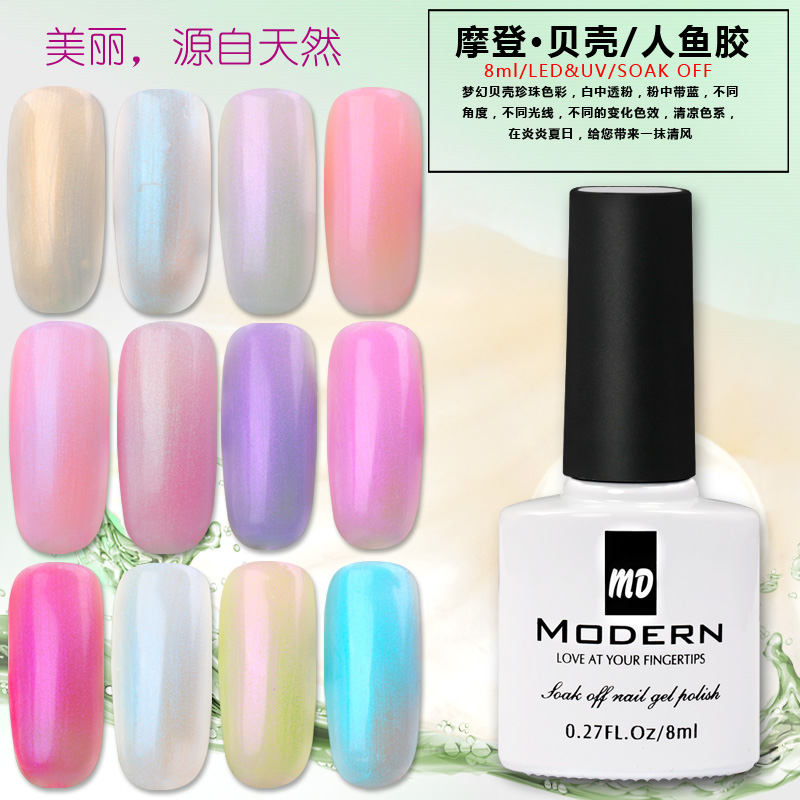 BK美甲炫彩贝壳胶 珍珠贝壳胶 蔻丹甲油12色 芭比光疗人鱼胶批发