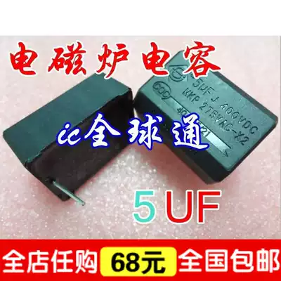 Brand new original MKP X2 5uF induction cooker capacitor 275V AC 400V DC