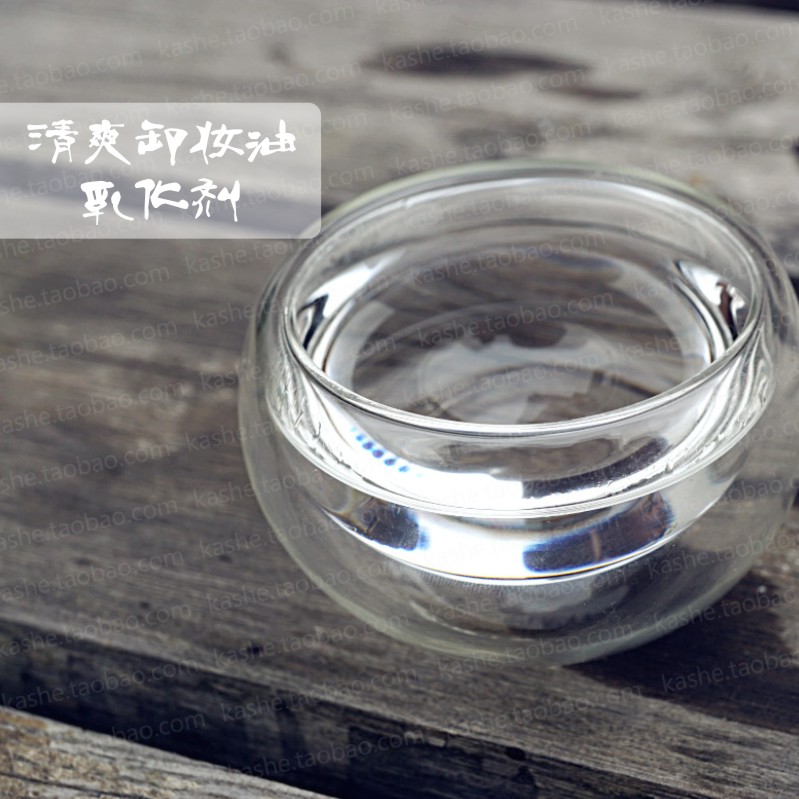 Making makeup oil special ※ French refreshing emulsifier 30ML