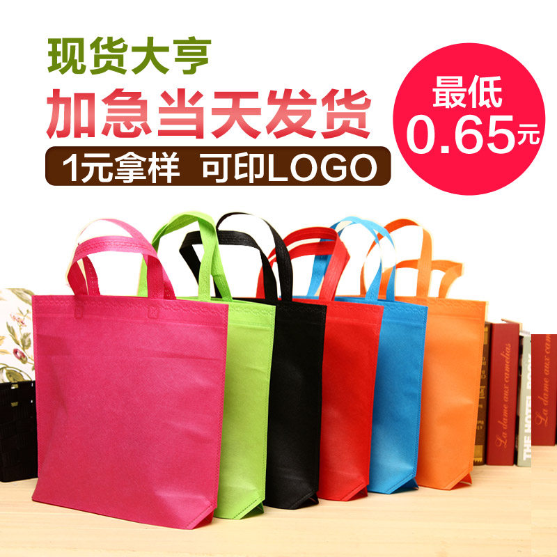 Non-woven bag spot custom tote bag shopping bag custom environmental protection bag printing logo expedited order
