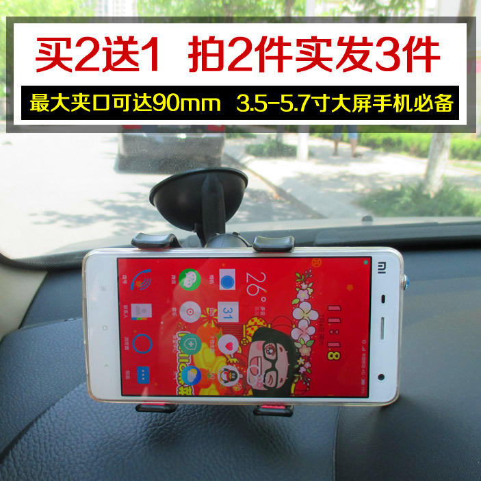 车载手机支架 吸盘式多功能懒人手机支架 双夹GPS导航仪手机架