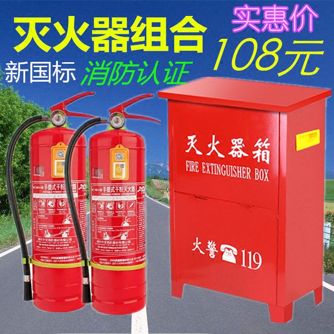 4KG portable dry powder fire extinguisher 85321 kg car household shop ABC fire box hanger