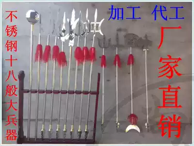 Stainless steel eighteen-sized weapons, a full set of film and television props, free weapon rack
