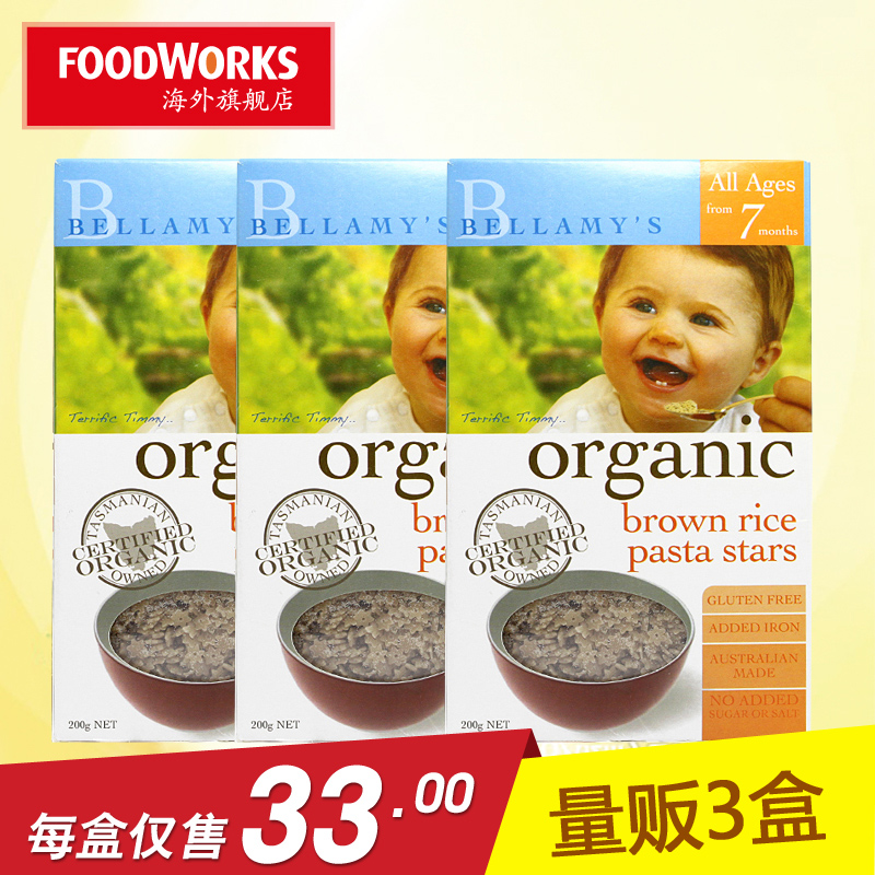 澳洲直达Bellamy's贝拉米有机辅食婴儿星星糙米意大利面7+ 3盒