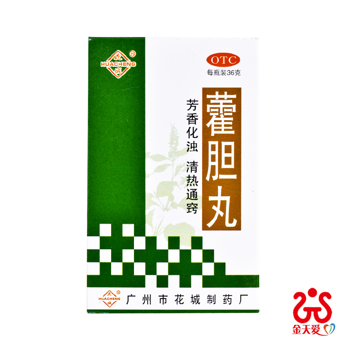 花城霍胆丸 36克 清热解毒 治疗鼻炎 鼻塞欠通 鼻渊头痛