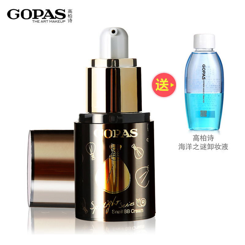 GOPAS/高柏诗彩妆 蜗牛蓓蓓BB霜正品 美白遮瑕强保湿隔离裸妆