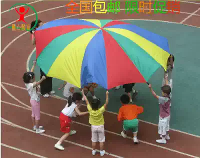 Rainbow umbrella early education feeling integrated teaching aids kindergarten sports children's games outdoor activity equipment