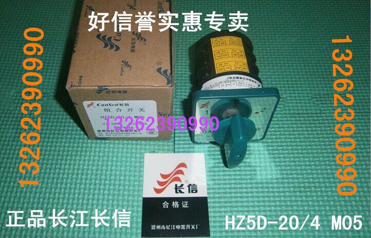 Yangtze River Changxin Mighty Transfer Switch HZ5D-20 4 M05 3 Festival 3 stalls 20A