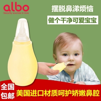 爱乐宝ALBO 婴儿软嘴吸鼻器/新生儿吸鼻涕器 宝宝护理用品 HL107