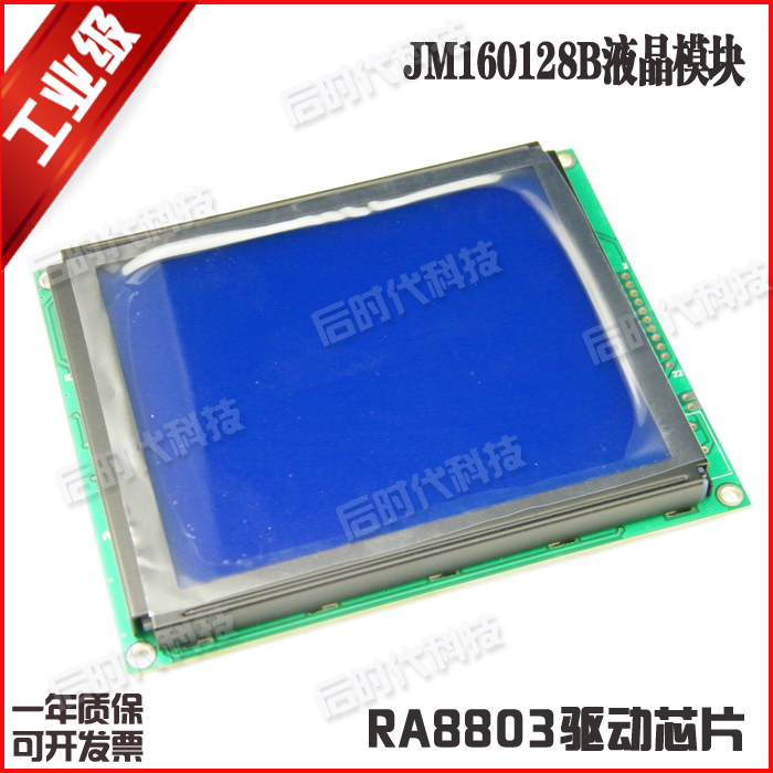 JM160128B LCD LCM Liquid Crystal Modules Displays the word library RA8806 delivery program in the module screen