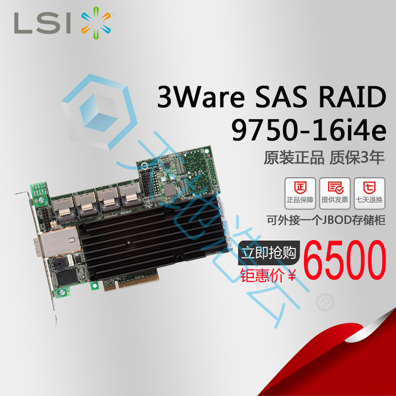 LSI 3ware SAS 9750-16i4e 6Gb 512M limited to 2 pieces promotional warranty for three years