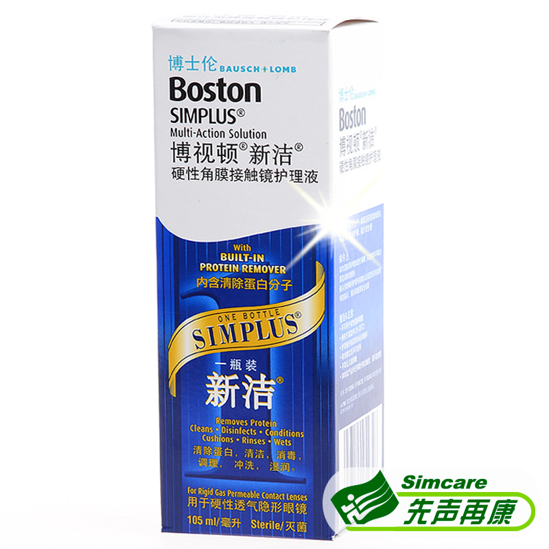 博士伦博视顿新洁护理液105ml RGP硬性隐形眼镜清洁保湿 包邮