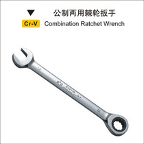 Eagles Seal Tools Ratchet Wrench Open Torx Quick Wrench 12-piece Ratchet Wrench Set