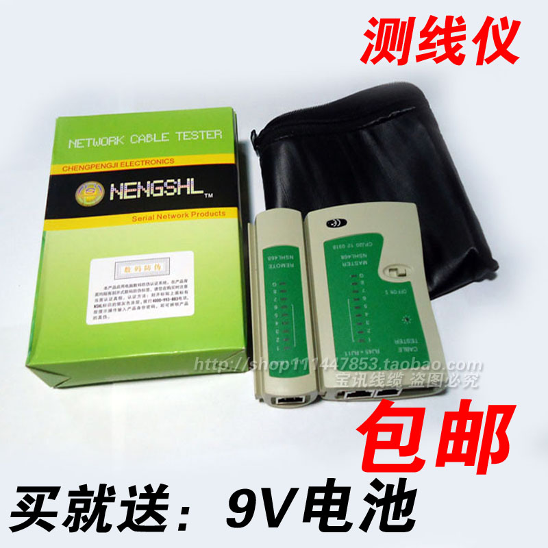 Multi-function network line measuring instrument first use RJ45RJ11 telephone line network line measuring device