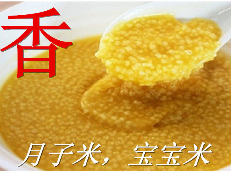 Five grains of grain and grain Shennonghe farmyard yellow millet yellow rice small yellow rice first rice new honey 500g