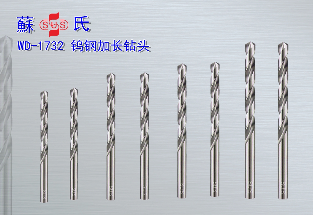 Taiwan's SUSU Su's DIN 338 standard tungsten steel WD-1732 straight shank lengthened alloy drill bit fully booked