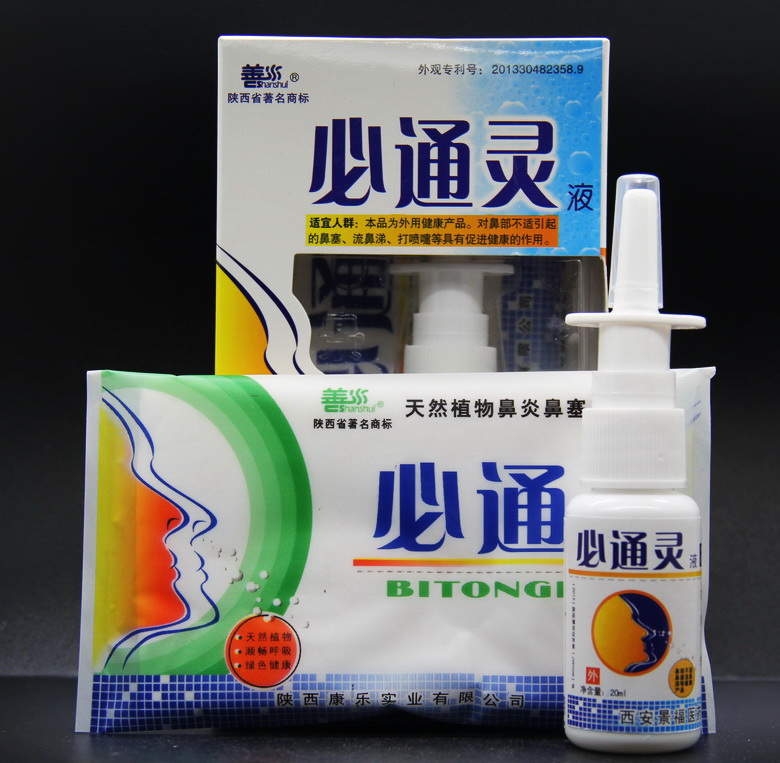 正品防伪必通灵西安景福濞通灵喷剂 濞通灵液 买3送1买5送2包邮