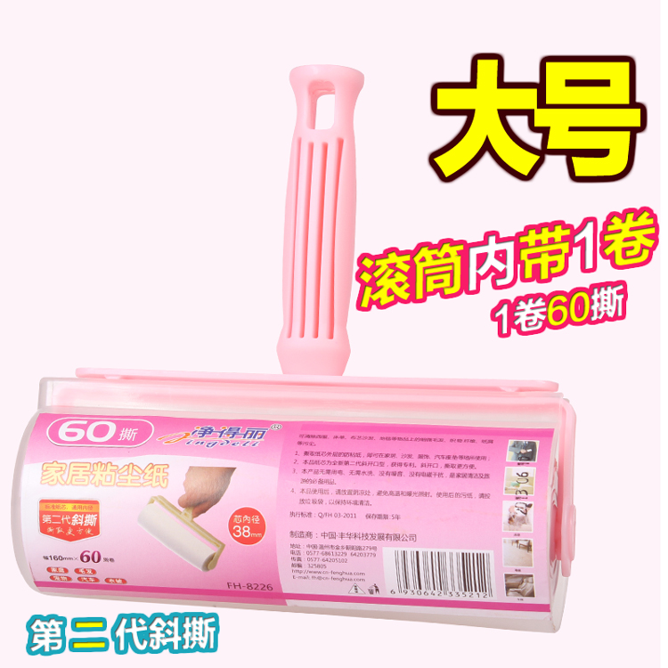8226 Net Deli home sticky paper dust removal drum dust blower Sticky dust drum Pet sticky hair device 16cm