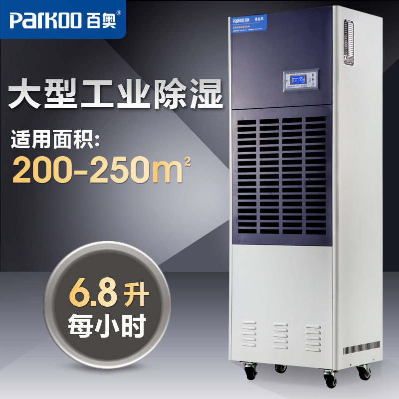 Industrial dehumidifier Baiao CF6 8DT large high-power dehumidifier Warehouse dehumidifier Basement dehumidifier