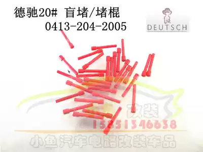 Dechi DEUTSCH dust plug blind blocking waterproof plug 0413-204-2005 terminal specification 20