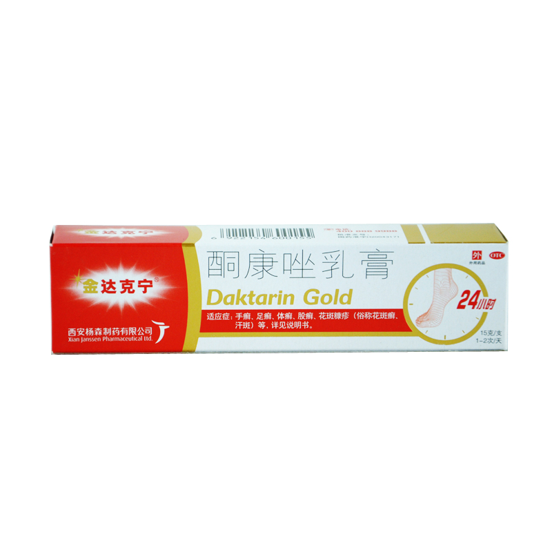 金达克宁乳膏酮康唑乳膏 15g膏脚气膏手足体癣真菌感染治脚气