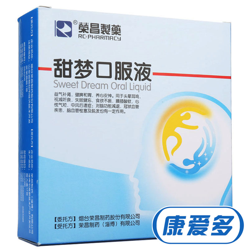 荣昌制药 甜梦口服液 10ml*10支/盒