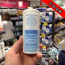 French KLORANE Laolan without talcum powder preservative super fine baby talcum powder heat powder 100g