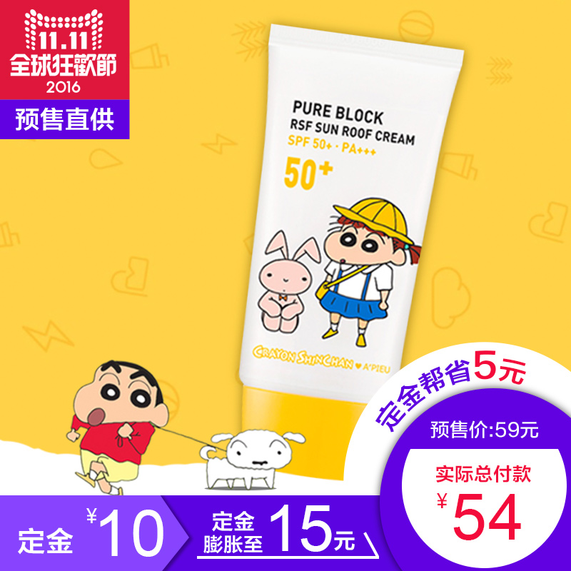 Missha/谜尚APIEU蜡笔小新合作系列防晒霜【预售】