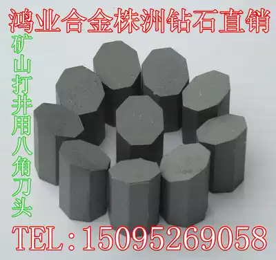 Carbide drilling cutter head T118 welding mine alloy YG8YG6 large octagonal small octagonal T118 T107