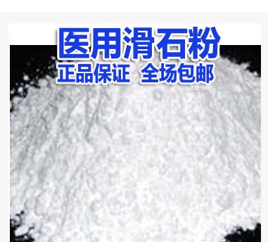 Talcum powder 500 gr Chinese herbal medicine talcum powder medicinal talcum powder 2500 mesh 500 gr 4 catty