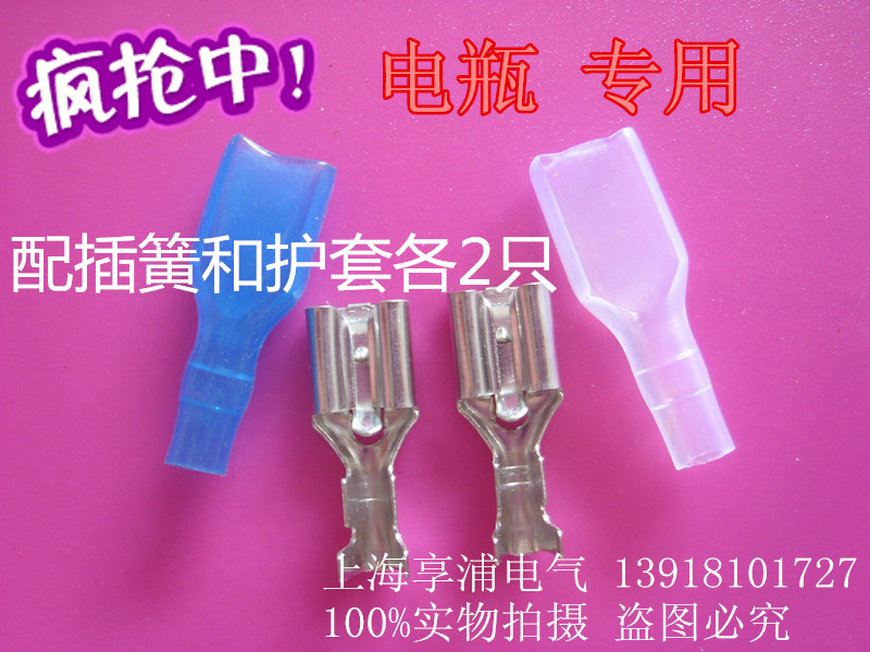 Battery special joint head 6 3 width 6 3 with lock button spring outer width 7 5 brass 0 4 thick maternal head set